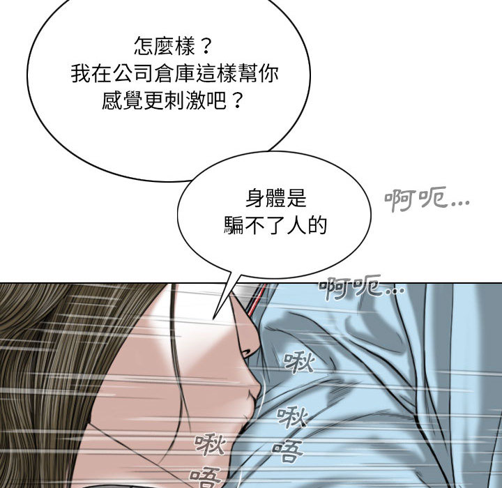只愛那女人 第1章 第183页
