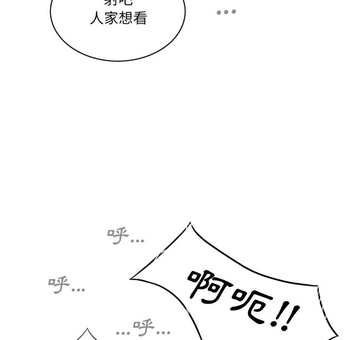 只愛那女人 第1章 第189页