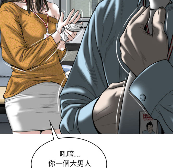 只愛那女人 第1章 第199页