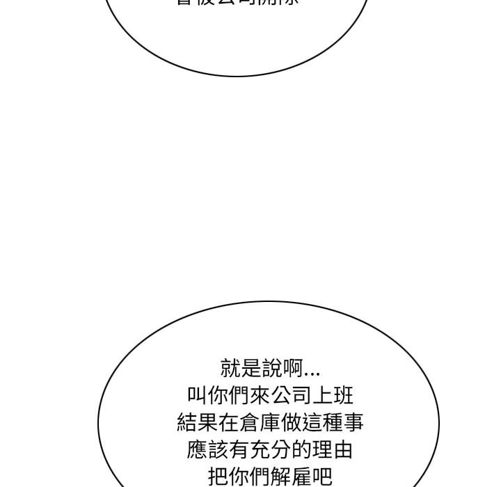 只愛那女人 第1章 第202页