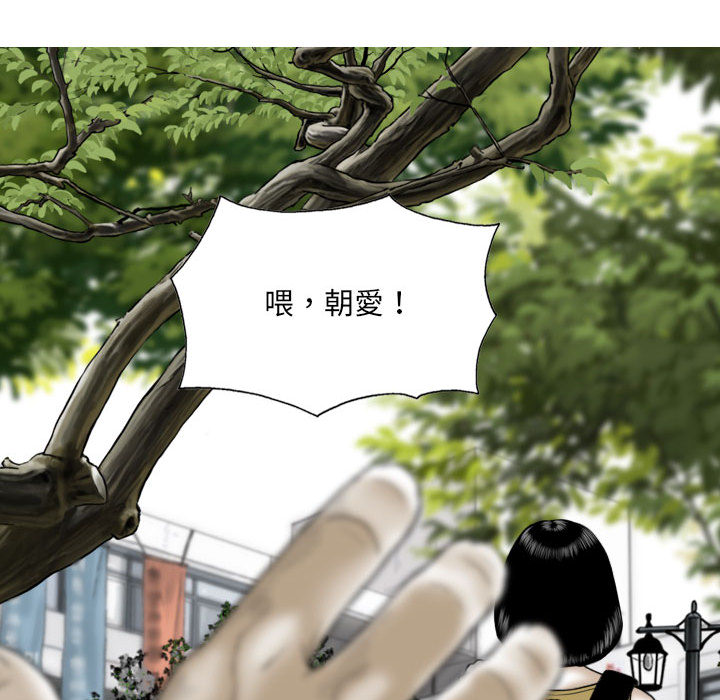 只愛那女人 第1章 第144页