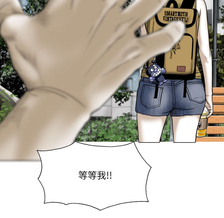 只愛那女人 第1章 第145页