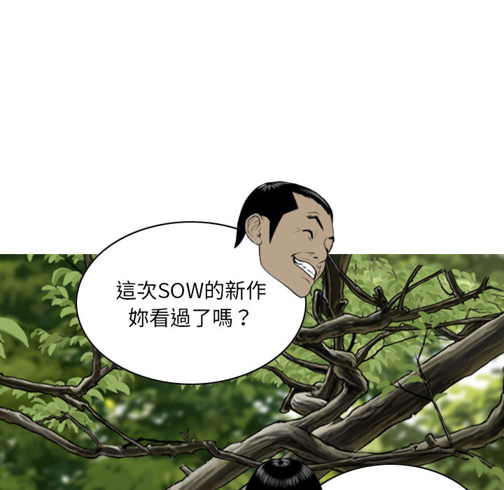 只愛那女人 第1章 第146页