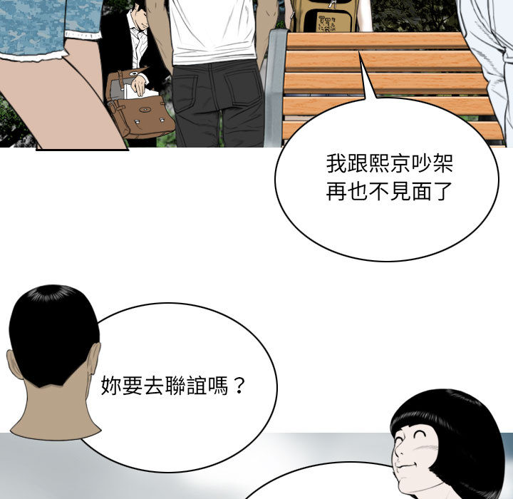 只愛那女人 第1章 第149页