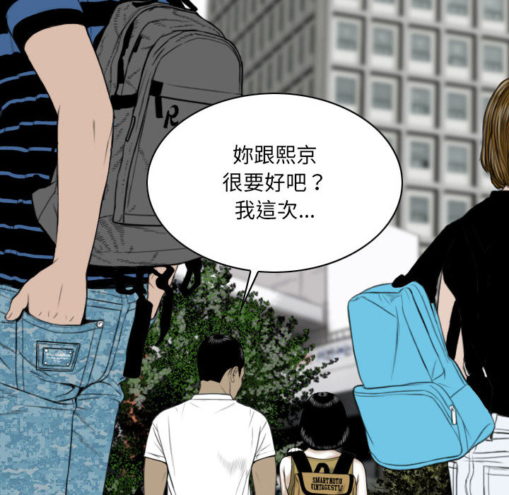 只愛那女人 第1章 第148页