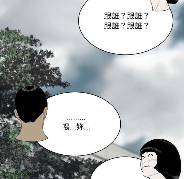只愛那女人 第1章 第150页