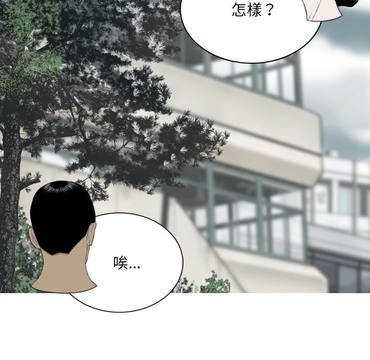 只愛那女人 第1章 第151页