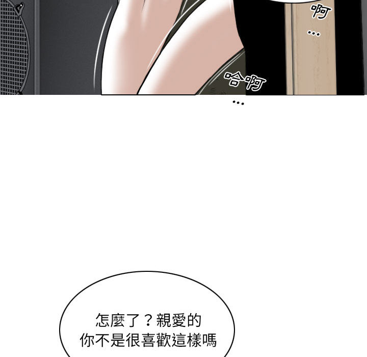 只愛那女人 第1章 第158页