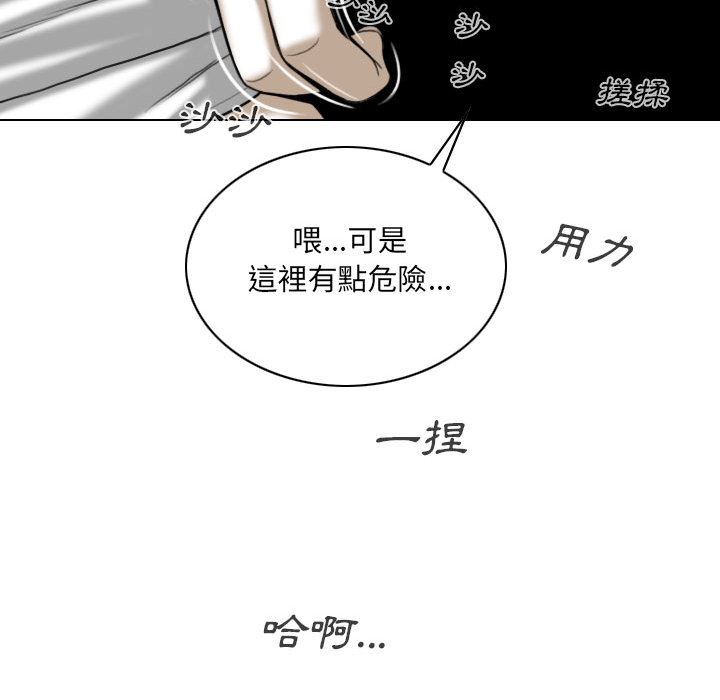 只愛那女人 第1章 第160页