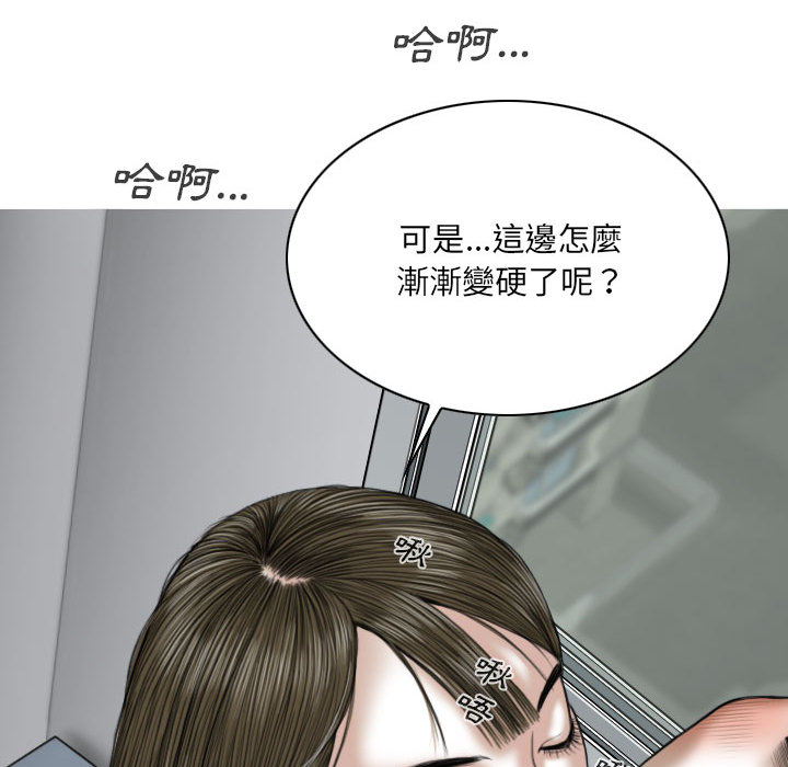 只愛那女人 第1章 第161页