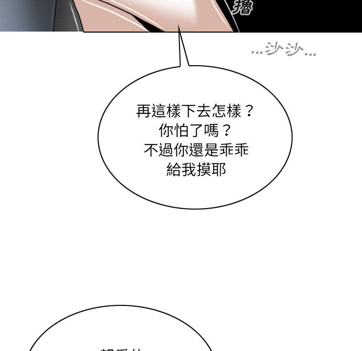 只愛那女人 第1章 第178页