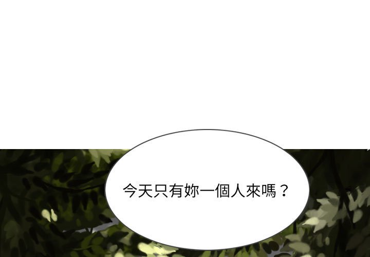 只愛那女人 第14章 第1页