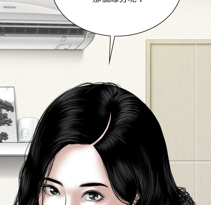 只愛那女人 第20章 第16页