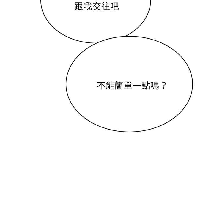 只愛那女人 第20章 第7页