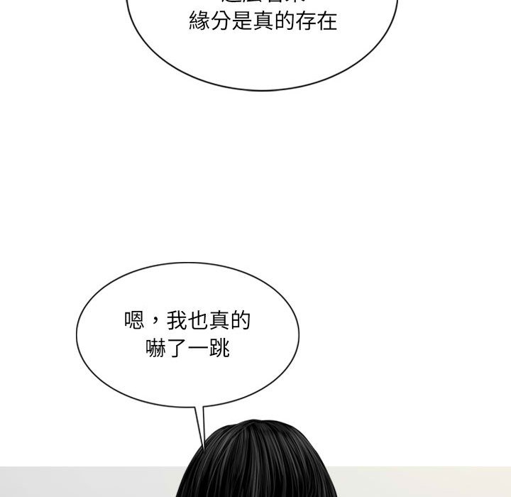 只愛那女人 第20章 第88页