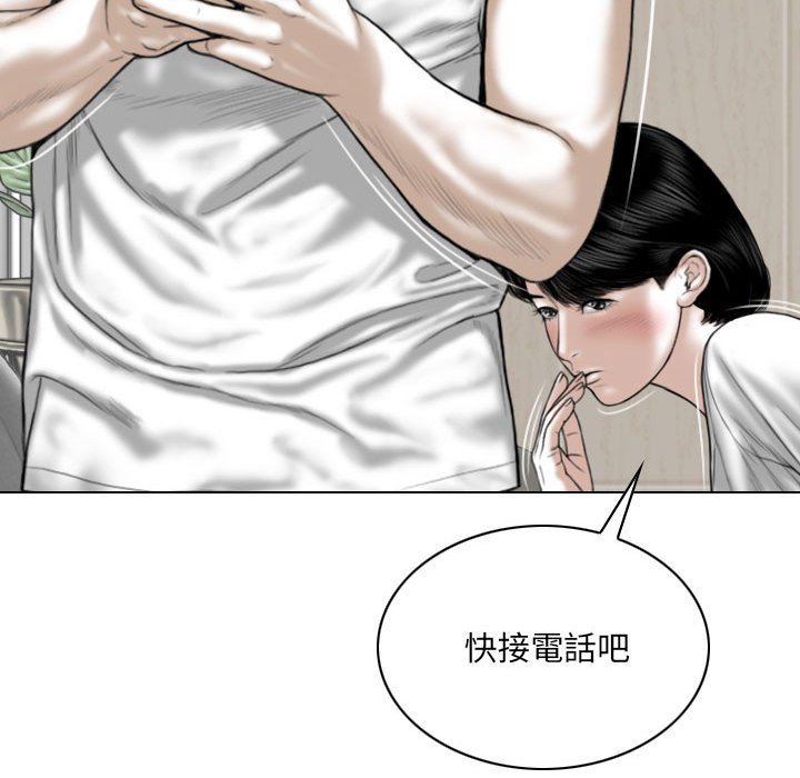 只愛那女人 第20章 第116页