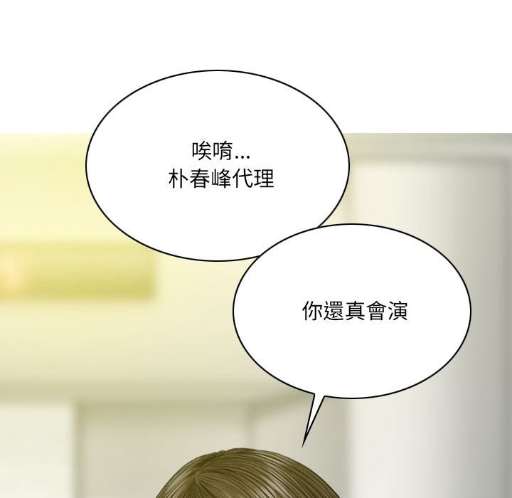 只愛那女人 第20章 第139页