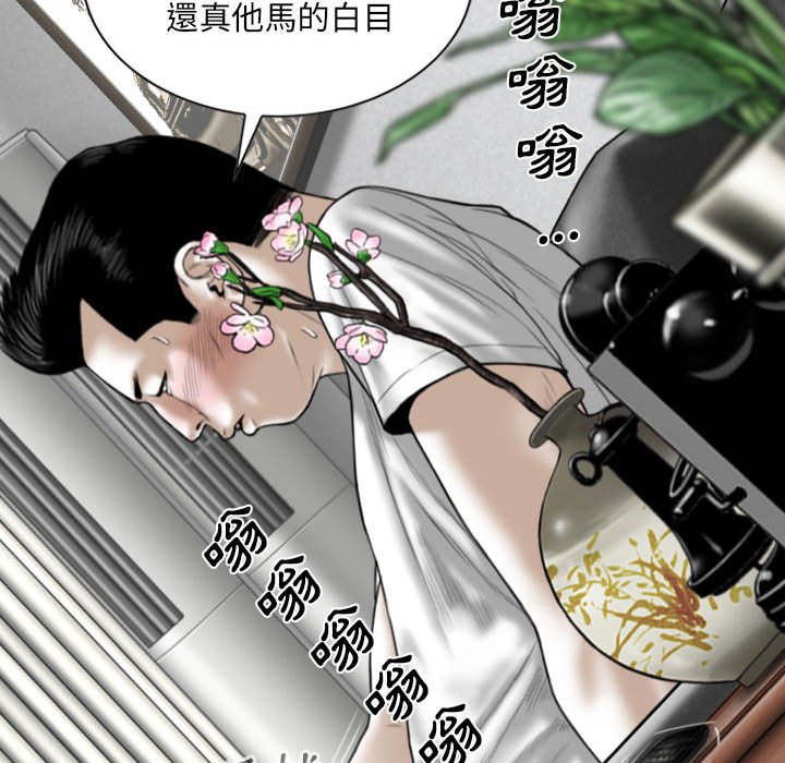 只愛那女人 第20章 第111页