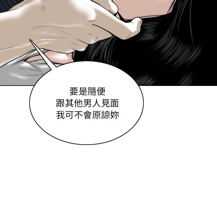 只愛那女人 第20章 第35页