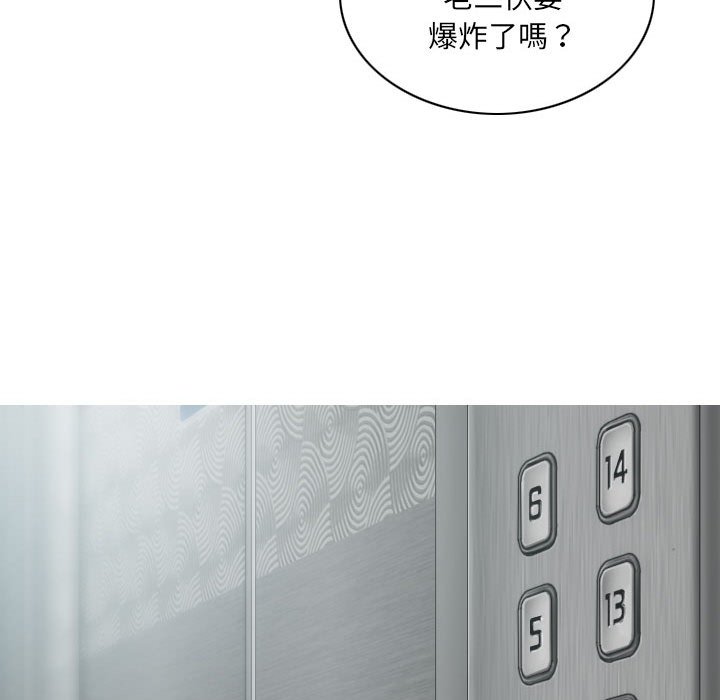 只愛那女人 第21章 第174页