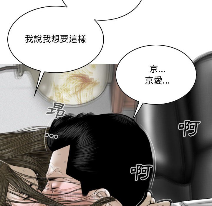 只愛那女人 第21章 第171页