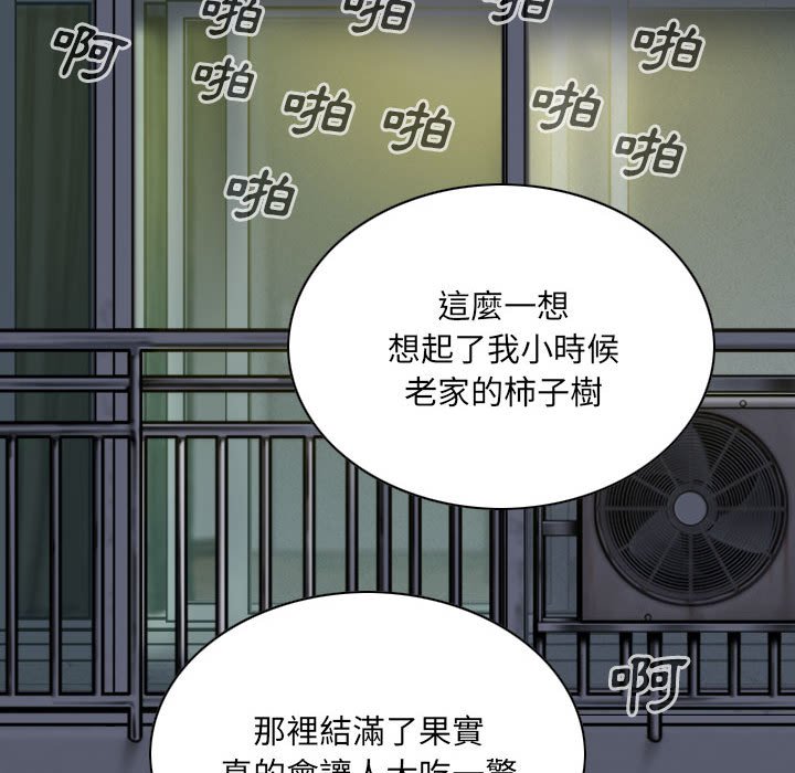只愛那女人 第21章 第159页