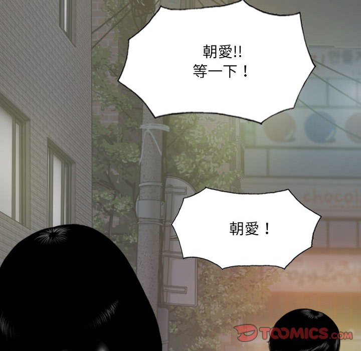 只愛那女人 第21章 第16页