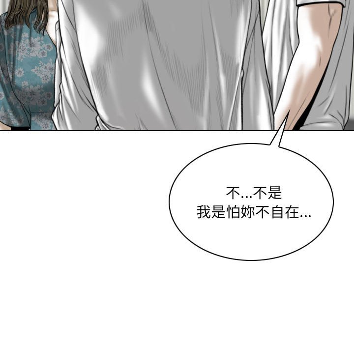 只愛那女人 第21章 第70页