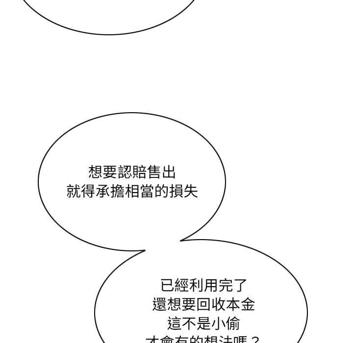 只愛那女人 第21章 第119页