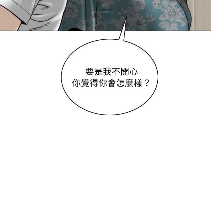 只愛那女人 第21章 第105页