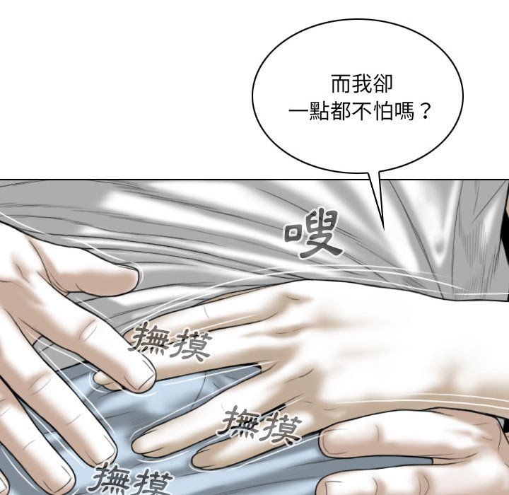 只愛那女人 第21章 第108页