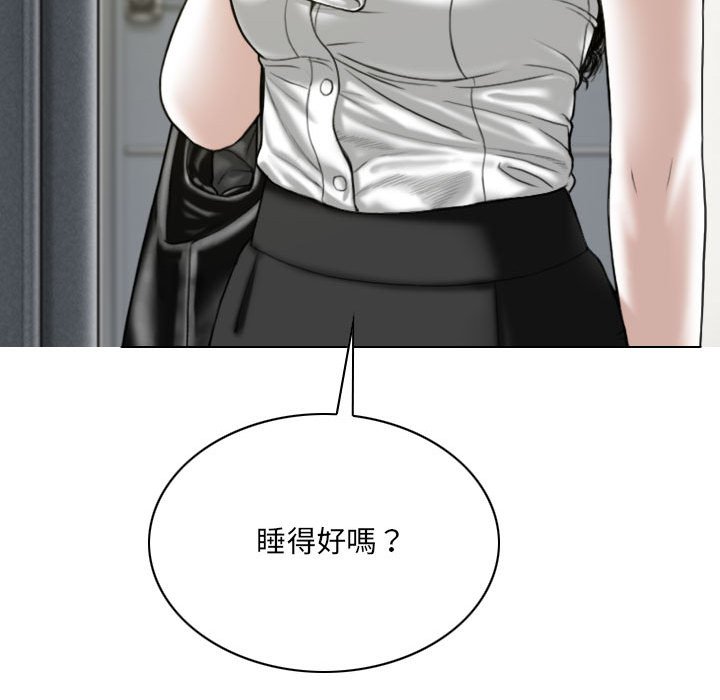 只愛那女人 第22章 第72页