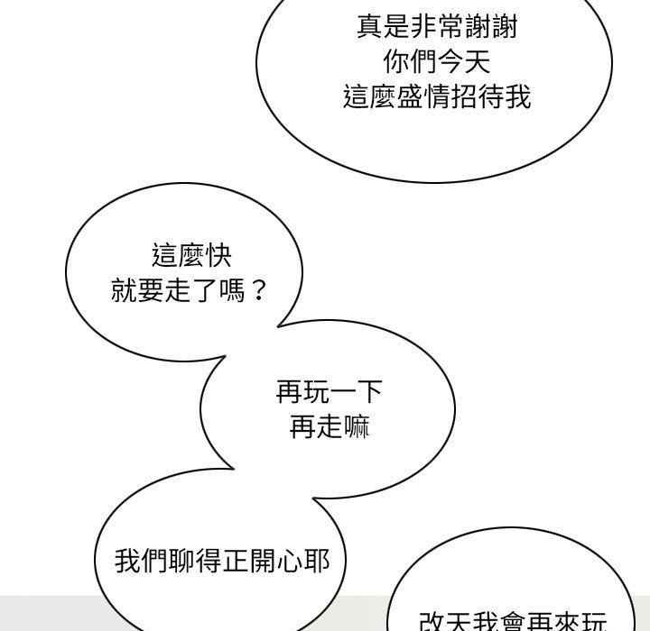 只愛那女人 第22章 第74页