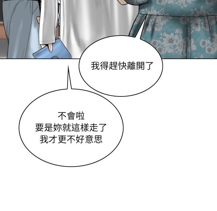 只愛那女人 第22章 第31页