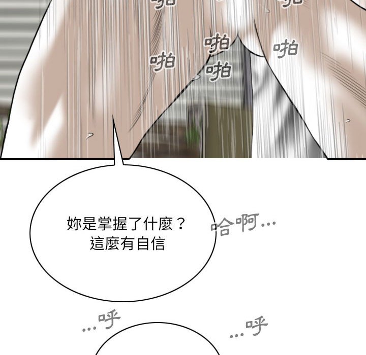 只愛那女人 第22章 第57页