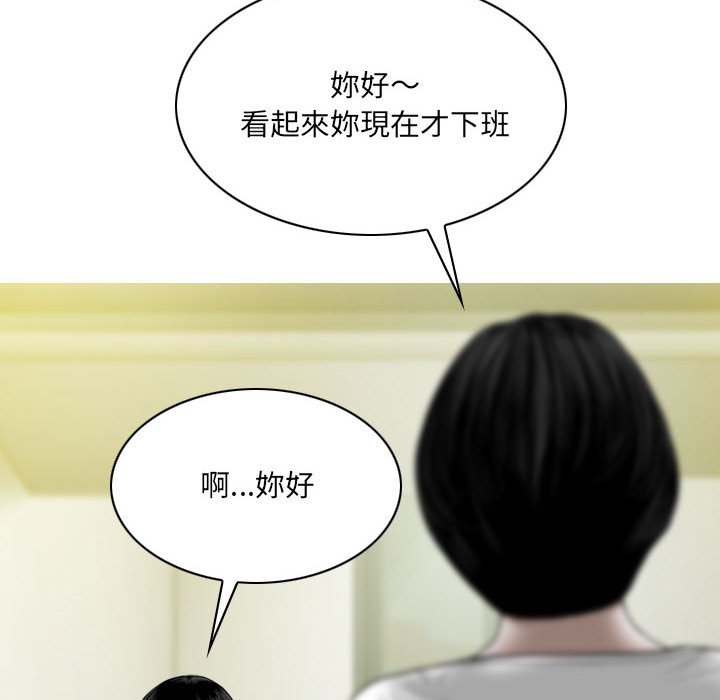 只愛那女人 第22章 第8页