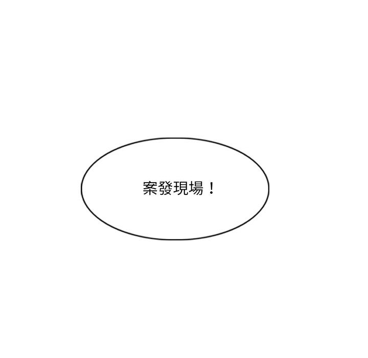 只愛那女人 第22章 第61页