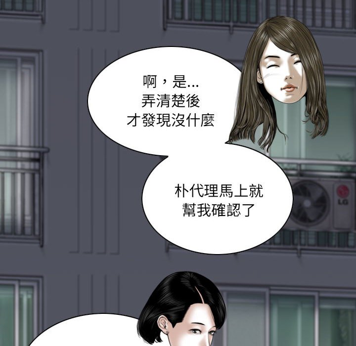 只愛那女人 第22章 第33页