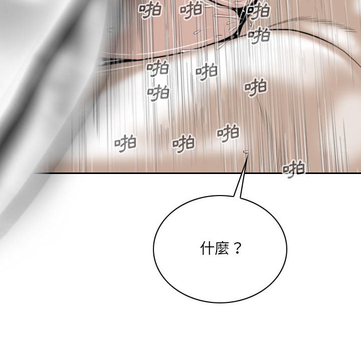 只愛那女人 第22章 第60页