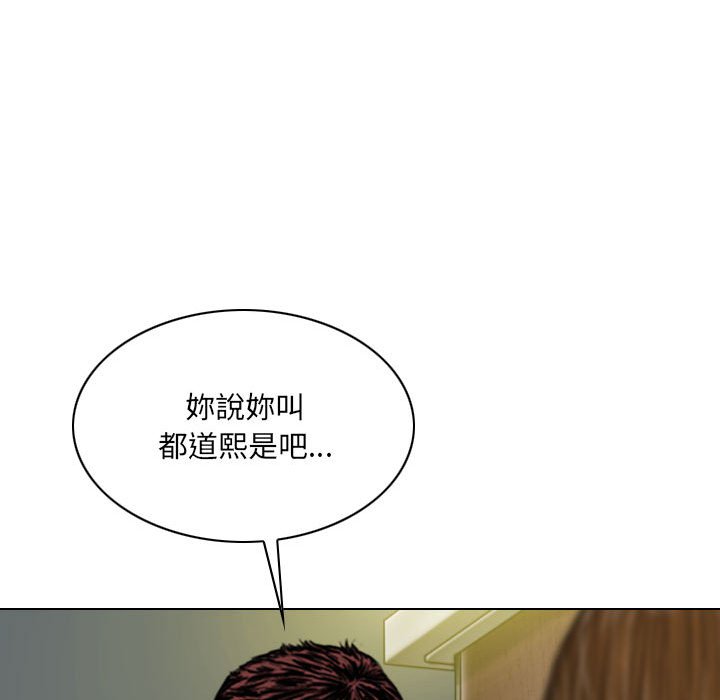 只愛那女人 第23章 第11页
