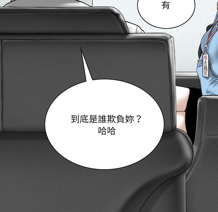 只愛那女人 第23章 第103页