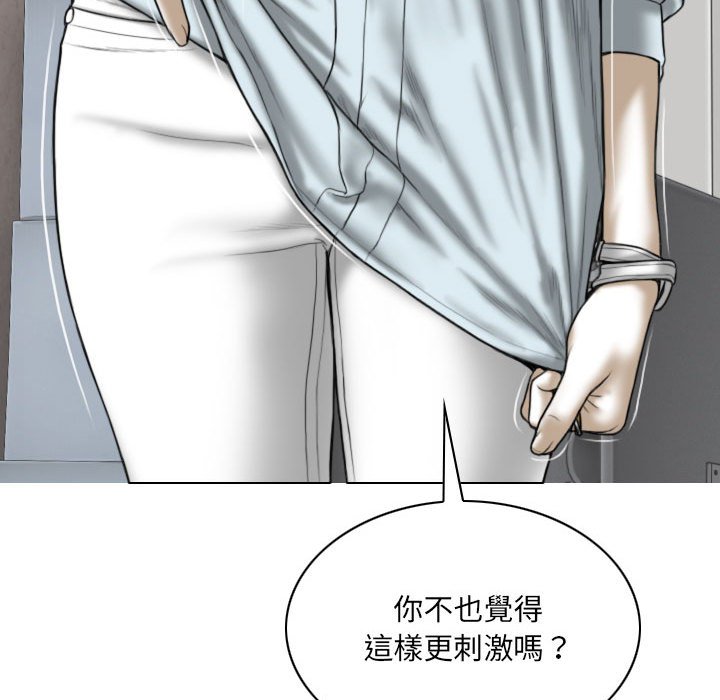 只愛那女人 第23章 第65页