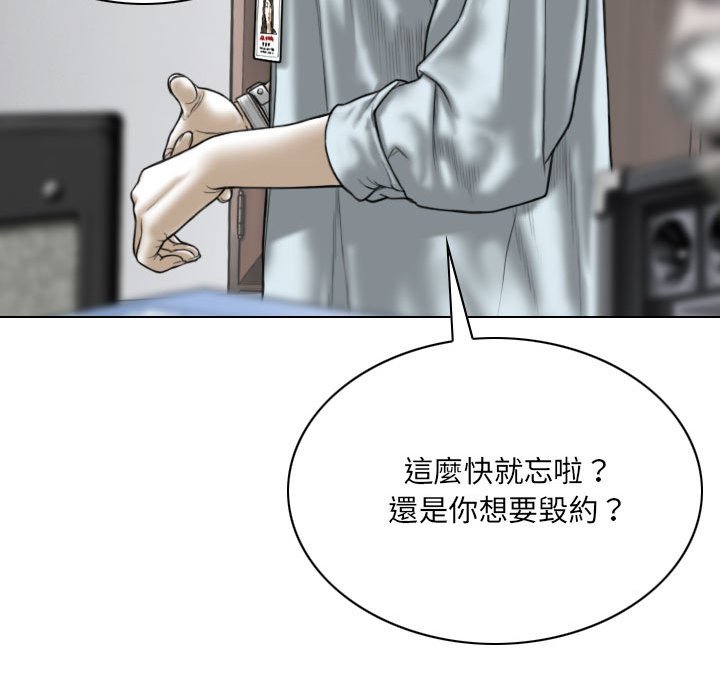 只愛那女人 第23章 第63页