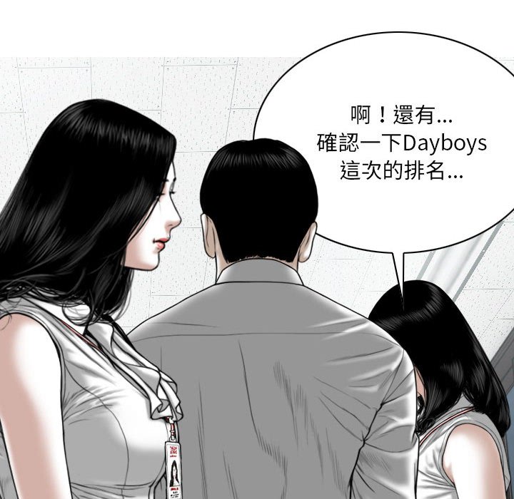 只愛那女人 第23章 第153页