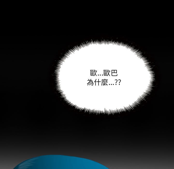 只愛那女人 第24章 第31页