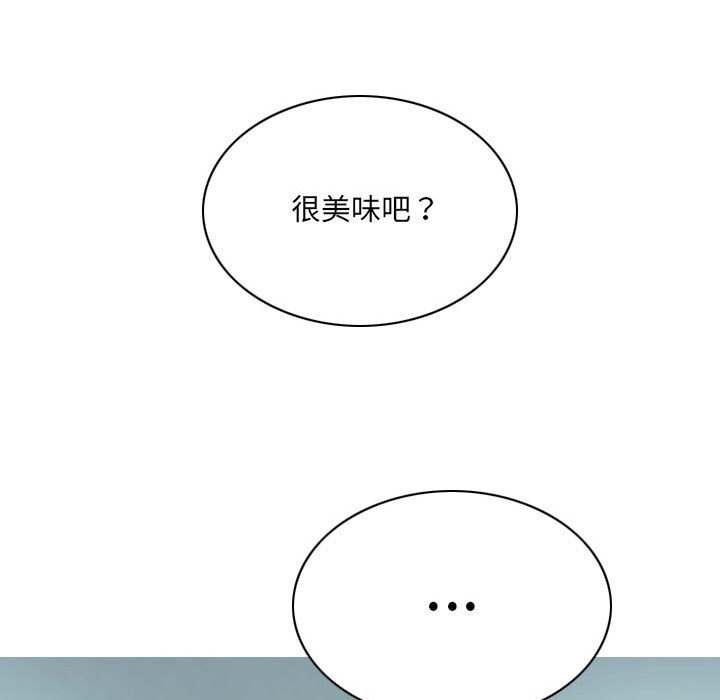 只愛那女人 第24章 第76页
