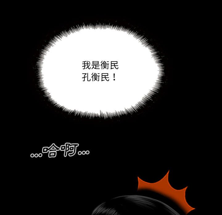 只愛那女人 第24章 第26页