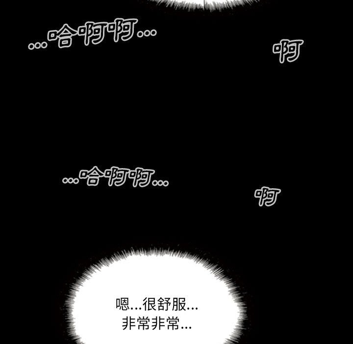 只愛那女人 第24章 第13页
