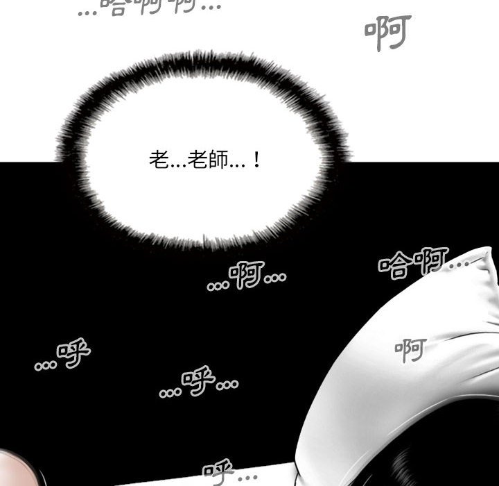 只愛那女人 第24章 第8页