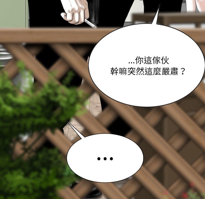 只愛那女人 第24章 第93页